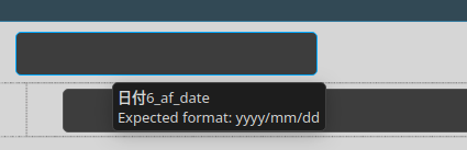 Date form field tooltip showing Expected format: yyyy/mm/dd